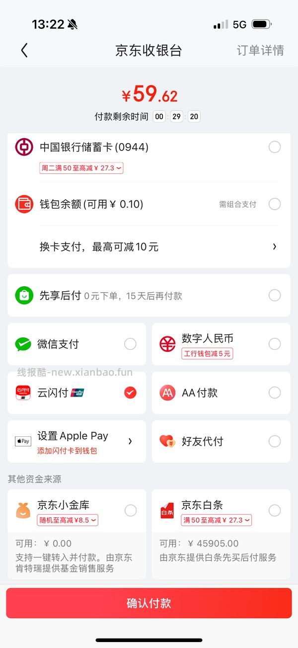可悠然沐浴露500毫升17.76（很多地区无货，试了下北京，黑龙江，辽宁有货） - 线报酷