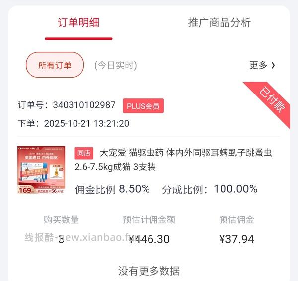 车走 大宠爱成猫3支76-89 - 线报酷