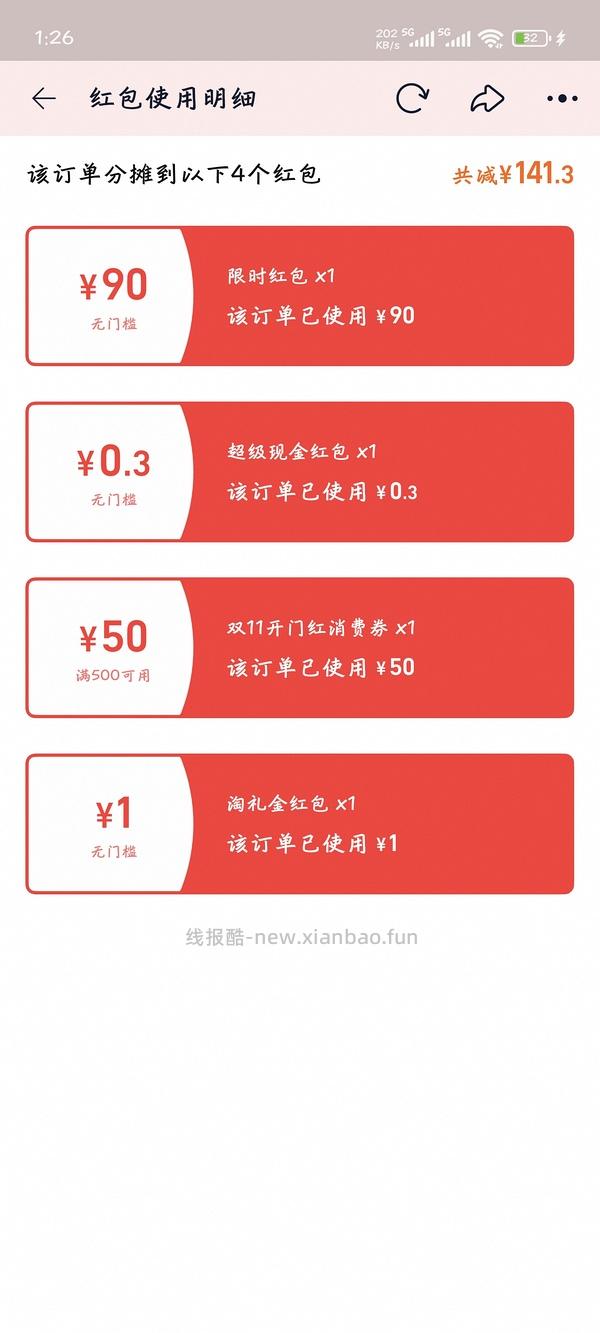 永艺人体工学椅大概250到270左右 - 线报酷