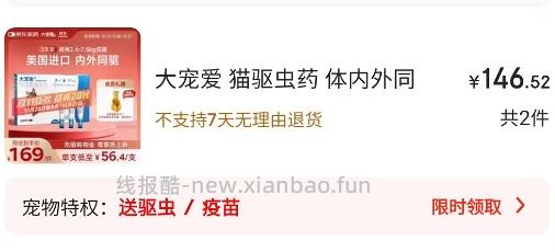 车走 大宠爱成猫3支76-89 - 线报酷