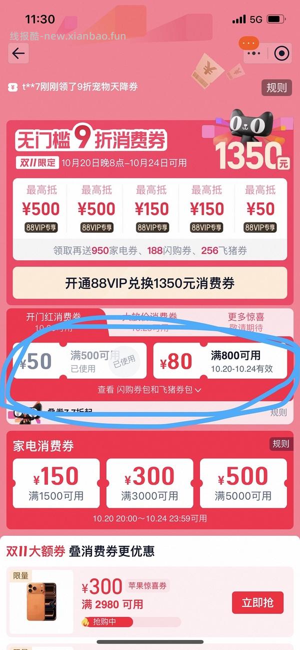 现货更便宜！！！珀莱雅红宝石面霜300g到手321 - 线报酷