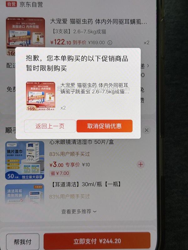 车走 大宠爱成猫3支76-89 - 线报酷