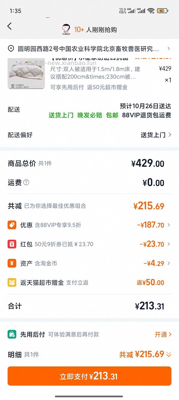 水星家纺200*230羊毛被70r - 线报酷