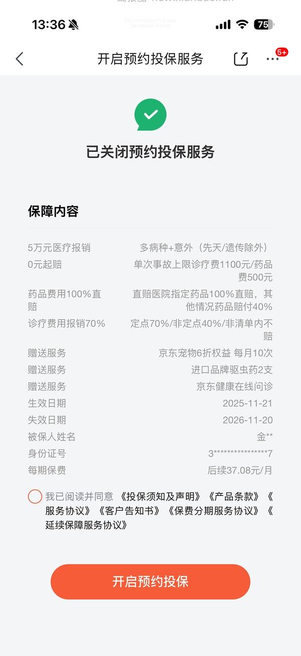车走 大宠爱成猫3支76-89 - 线报酷