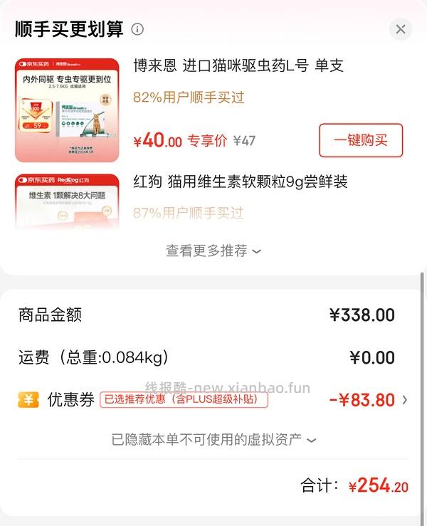 车走 大宠爱成猫3支76-89 - 线报酷