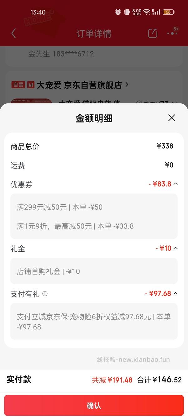 车走 大宠爱成猫3支76-89 - 线报酷