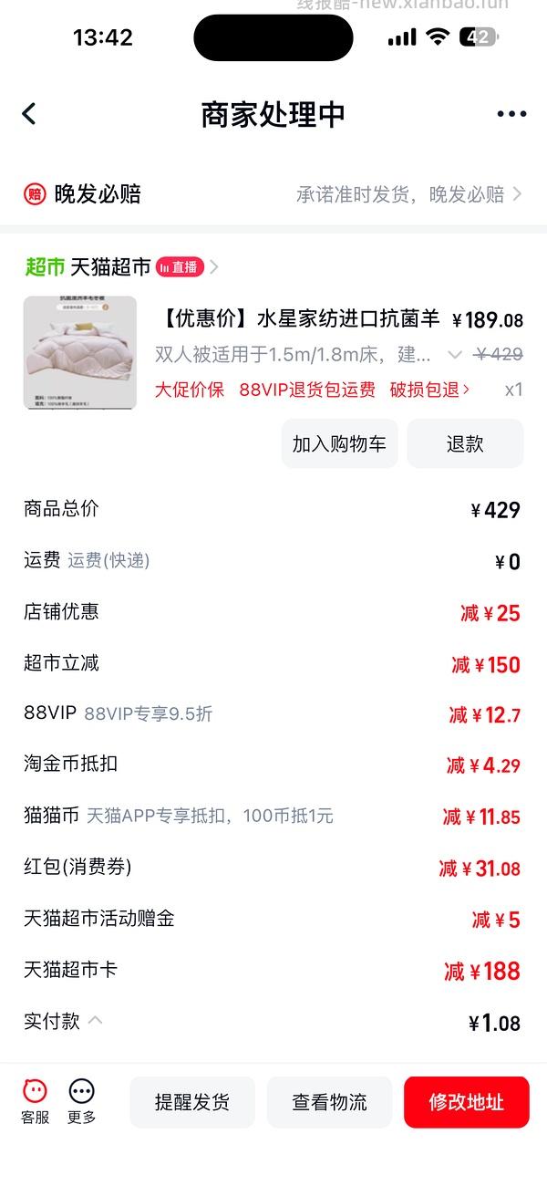 水星家纺200*230羊毛被70r - 线报酷