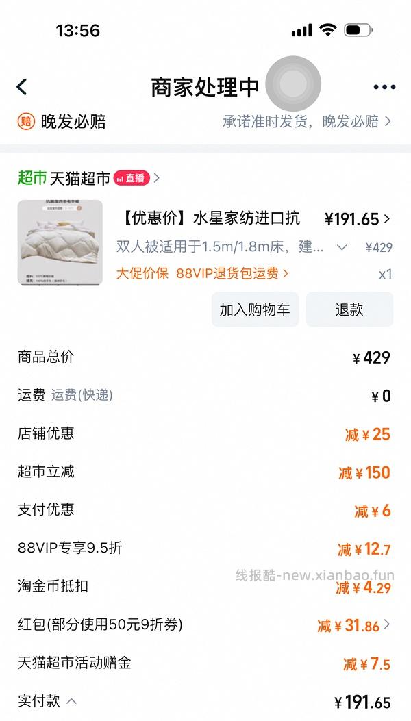 水星家纺200*230羊毛被70r - 线报酷