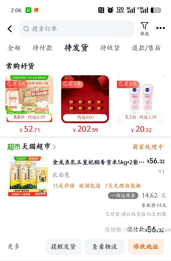 车跑 寒地之最紫袋大米10kg 31.37r - 线报酷