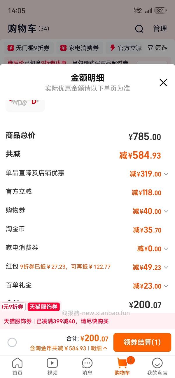 【车走】We flower德训鞋好价150r左右 100r神价车已走 - 线报酷