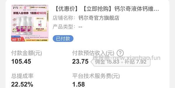 钙尔奇液体钙85 3瓶返18 - 线报酷