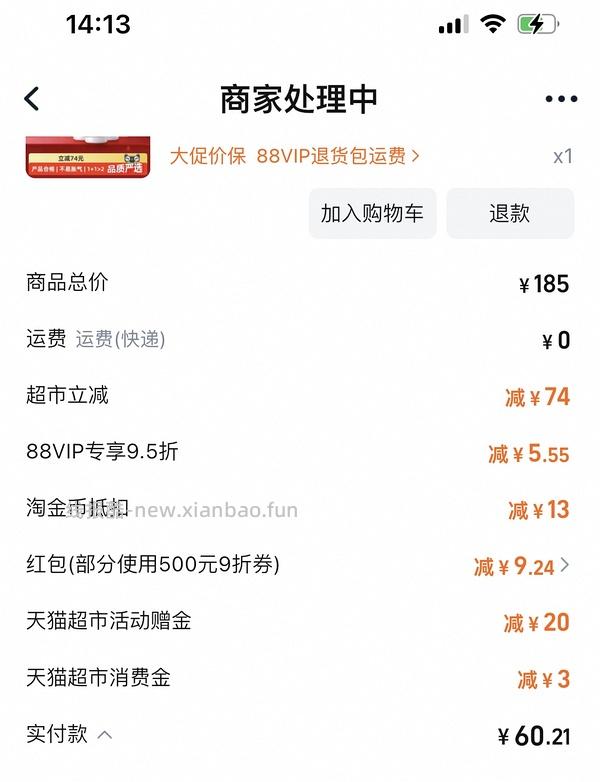 钙尔奇液体钙85 3瓶返18 - 线报酷