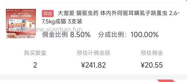 车走 大宠爱成猫3支76-89 - 线报酷