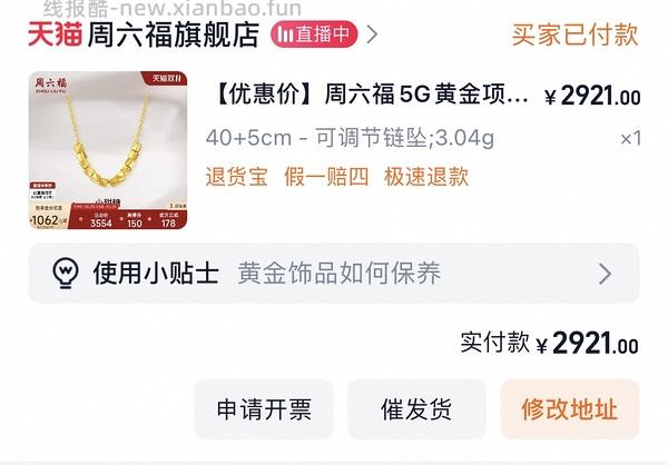 CRD黄金克价951，需黄金天降券 - 线报酷