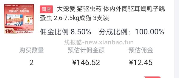 车走 大宠爱成猫3支76-89 - 线报酷