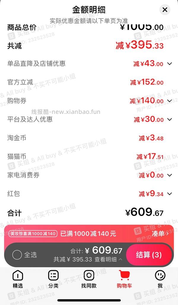 现货更便宜！！！珀莱雅红宝石面霜300g到手321 - 线报酷
