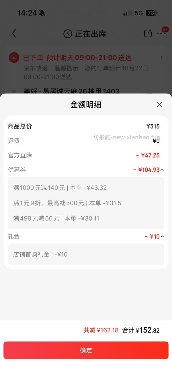 馥绿德雅护发精油150以内80ml - 线报酷
