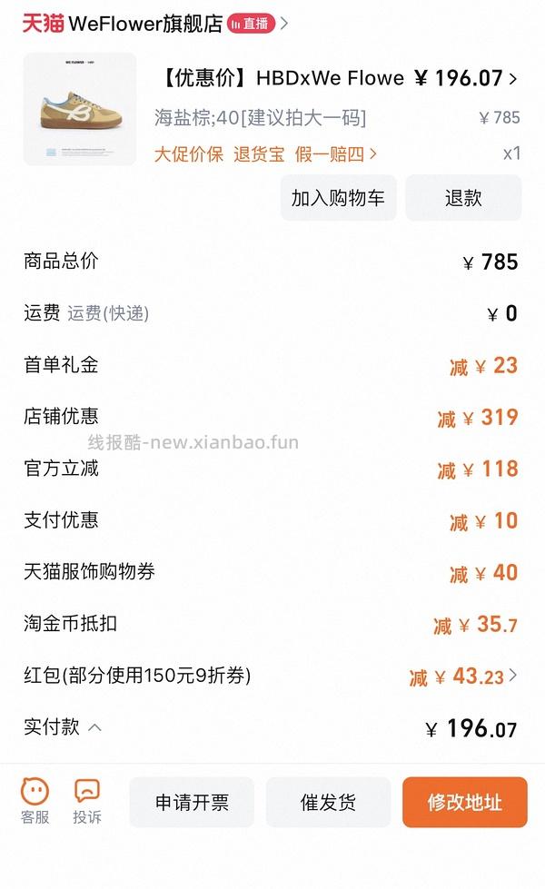 【车走】We flower德训鞋好价150r左右 100r神价车已走 - 线报酷