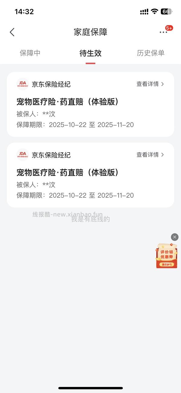 车走 大宠爱成猫3支76-89 - 线报酷