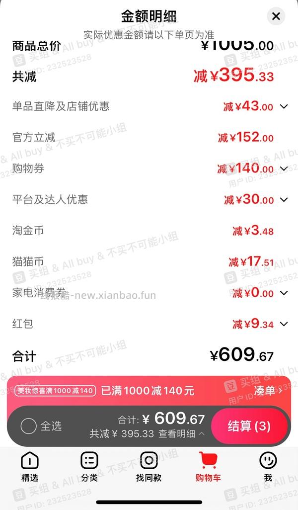 现货更便宜！！！珀莱雅红宝石面霜300g到手321 - 线报酷