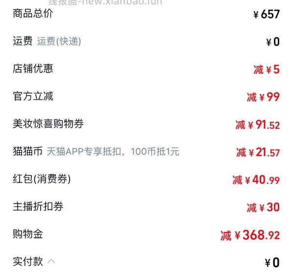 现货更便宜！！！珀莱雅红宝石面霜300g到手321 - 线报酷