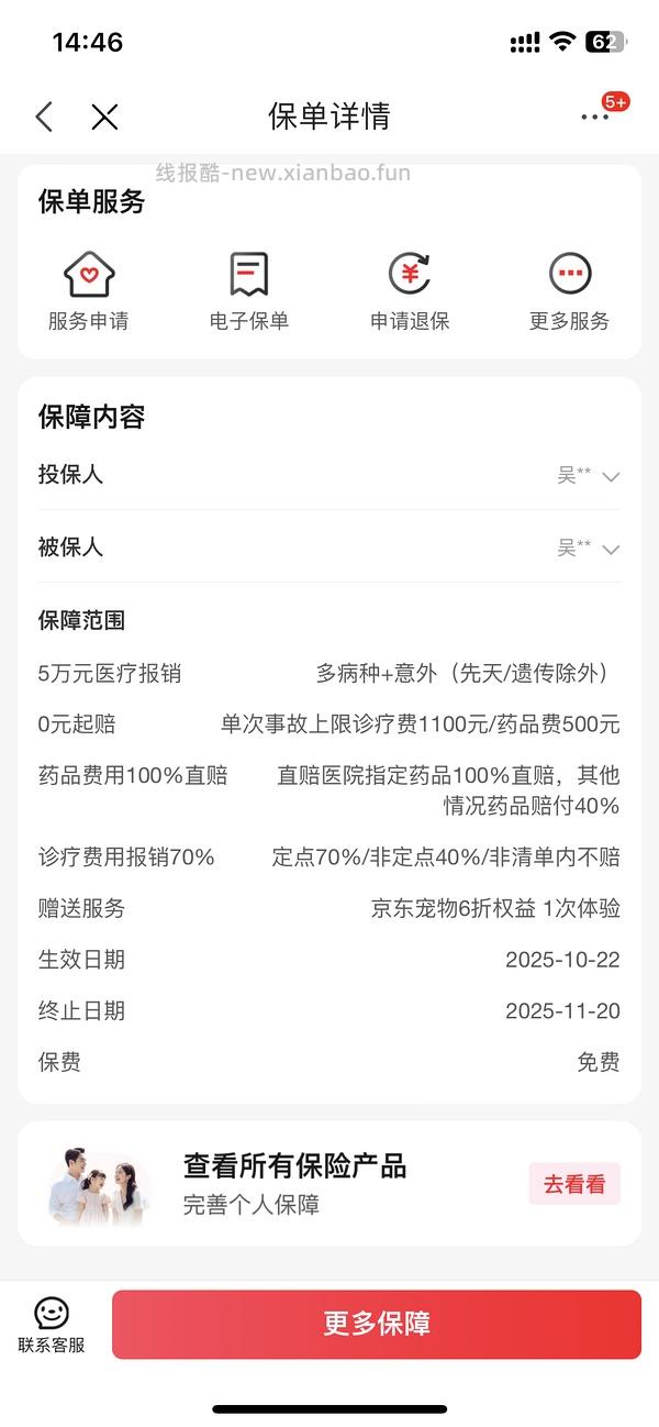 车走 大宠爱成猫3支76-89 - 线报酷