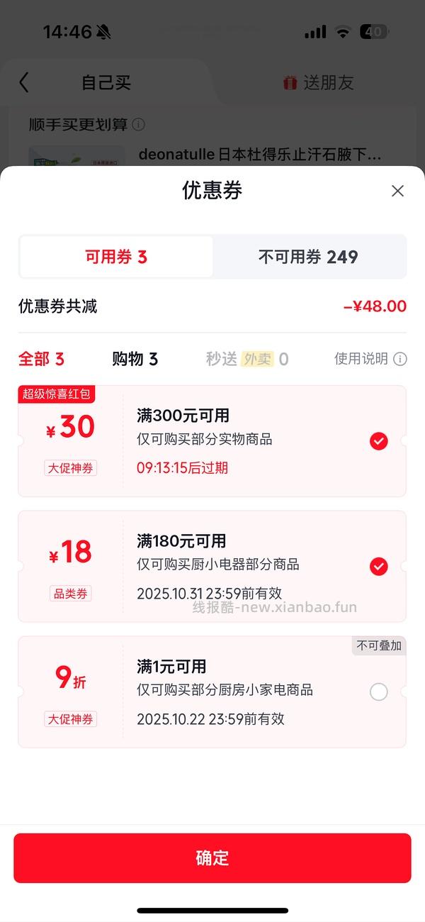 九阳珐琅瓷3L电饭煲140+入 - 线报酷