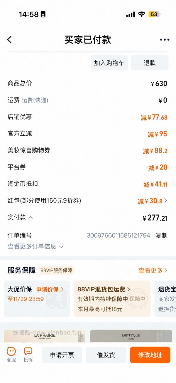 理肤泉b5pro面膜不算返利4.77一片 - 线报酷