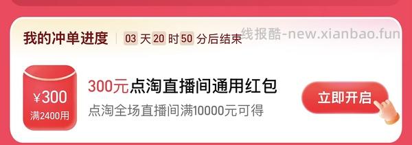 黄金克价低于900（需点淘买返红包，需要之前在直播间买的多） - 线报酷