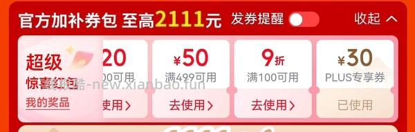 九阳珐琅瓷3L电饭煲140+入 - 线报酷