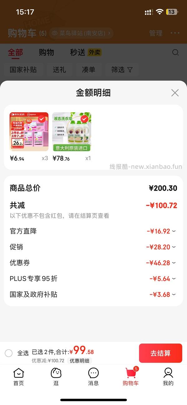 超好价！超亚暖宝宝50贴到手3元（很可能回）（可反薅看最新评论页） - 线报酷