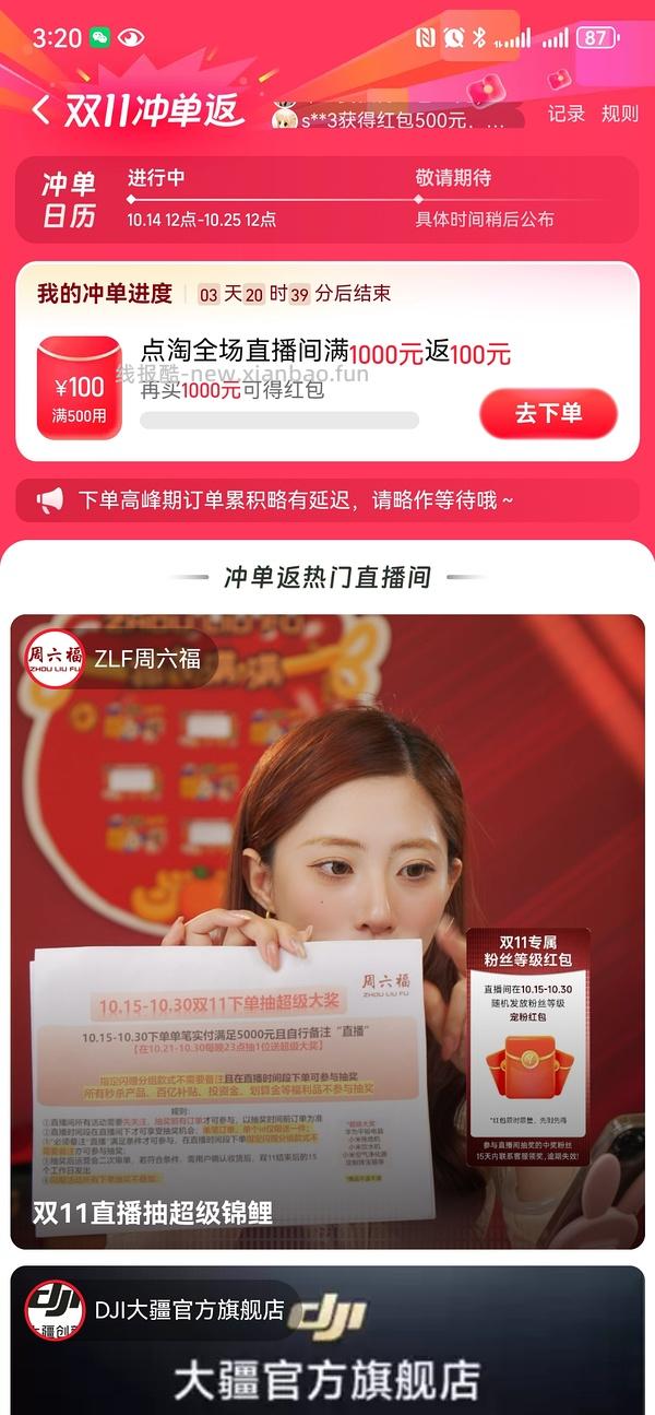 黄金克价低于900（需点淘买返红包，需要之前在直播间买的多） - 线报酷