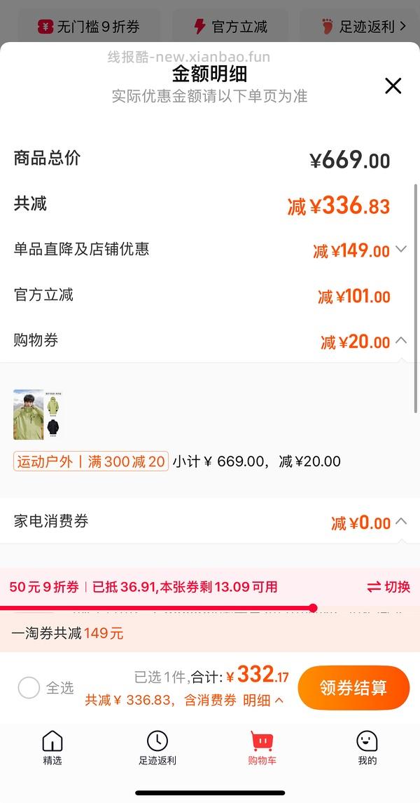 骆驼冲锋衣3514系列239 - 线报酷