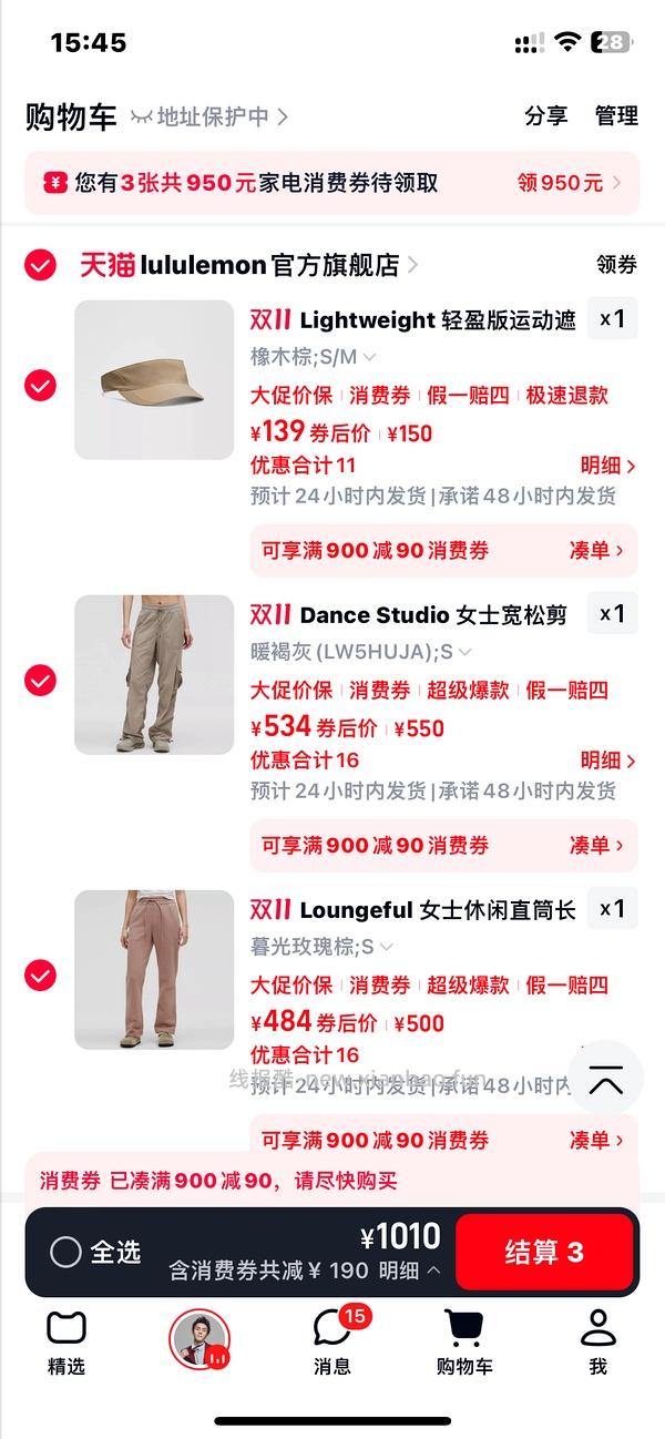 lululemon loungeful 加绒直筒裤360💰楼里有新作业317 - 线报酷