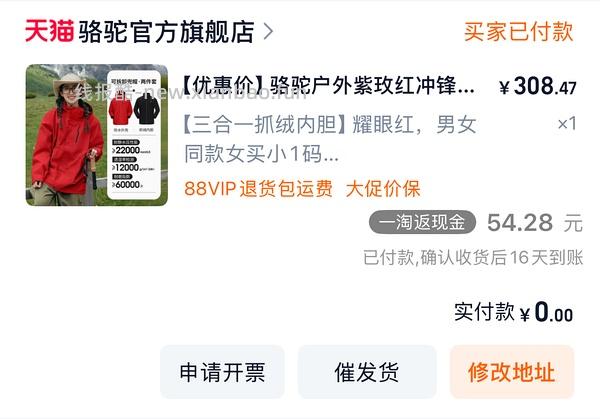 骆驼冲锋衣3514系列239 - 线报酷