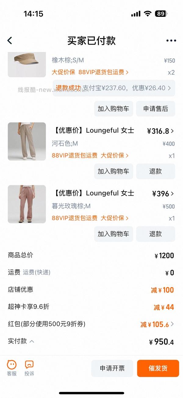 lululemon loungeful 加绒直筒裤360💰楼里有新作业317 - 线报酷