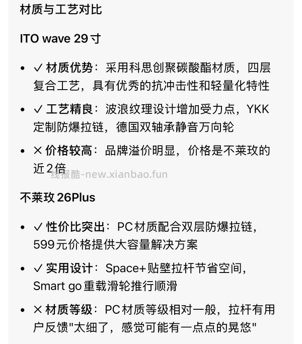 ito wave行李箱 29寸630 - 线报酷