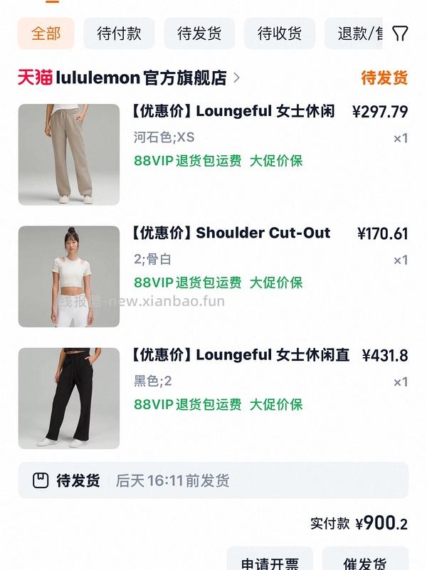 lululemon loungeful 加绒直筒裤360💰楼里有新作业317 - 线报酷