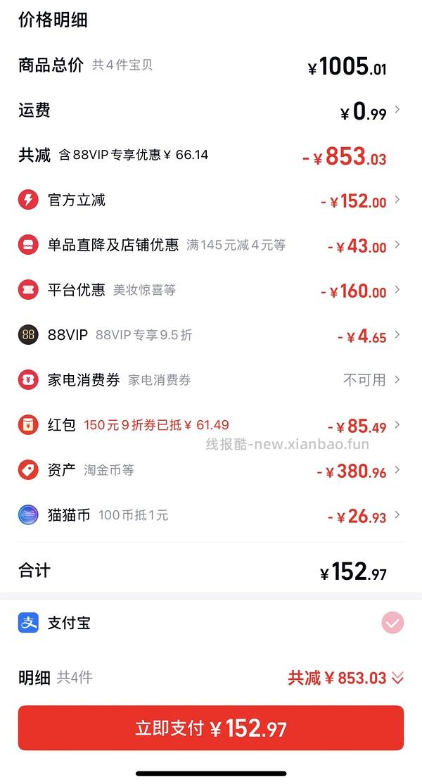 现货更便宜！！！珀莱雅红宝石面霜300g到手321 - 线报酷