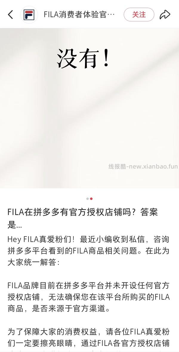 斐乐猫爪鞋仅需188 - 线报酷