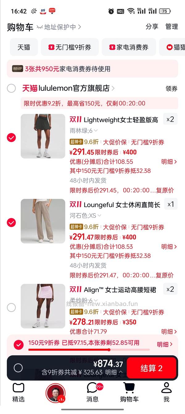 lululemon loungeful 加绒直筒裤360💰楼里有新作业317 - 线报酷