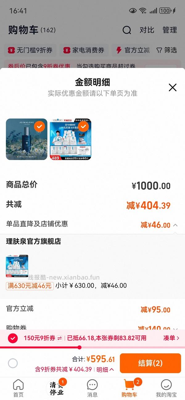 🚗走，理肤泉b5pro4块一片，组里姐妹低至3.6 造福组内，🈲搬运 - 线报酷