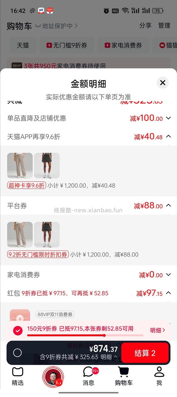 lululemon loungeful 加绒直筒裤360💰楼里有新作业317 - 线报酷