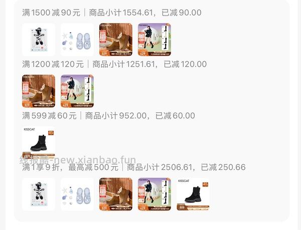 京东天美意不用拼单可做到三折以下 - 线报酷