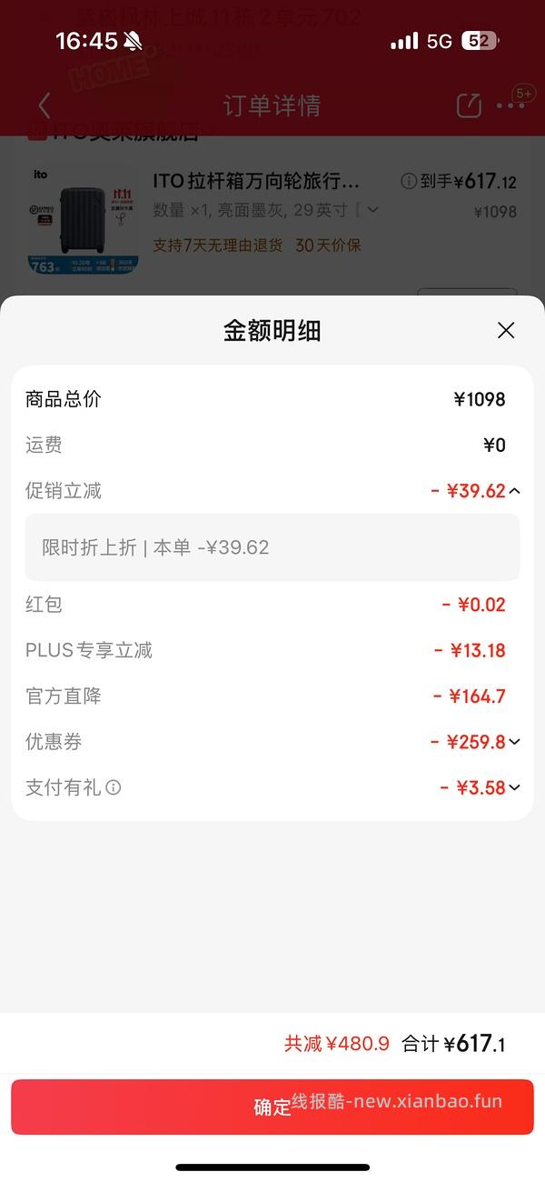 ito wave行李箱 29寸630 - 线报酷