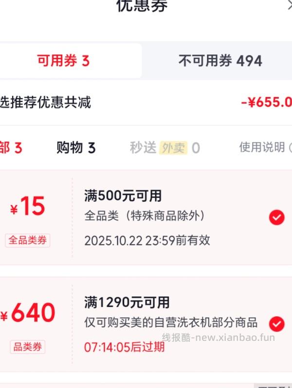 好价美的1kg内衣洗衣机 - 线报酷