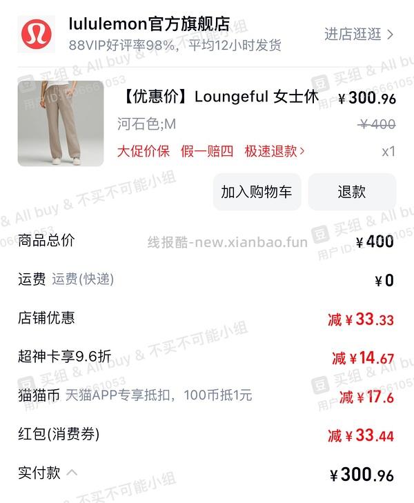 lululemon loungeful 加绒直筒裤360💰楼里有新作业317 - 线报酷