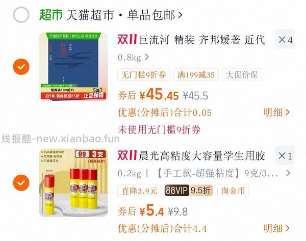 车跑 寒地之最紫袋大米10kg 31.37r - 线报酷