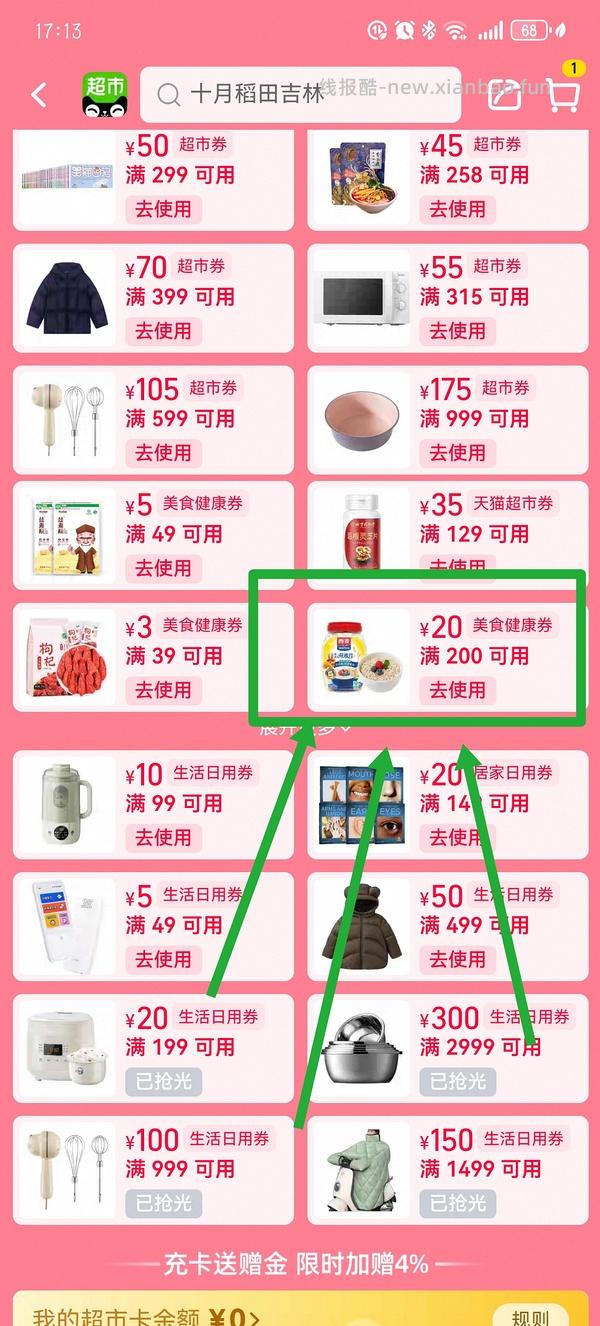 车跑 寒地之最紫袋大米10kg 31.37r - 线报酷