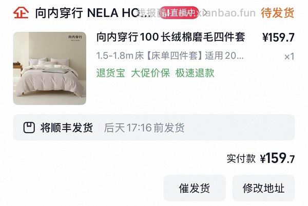 向内穿行全棉磨毛四件套150-160 - 线报酷